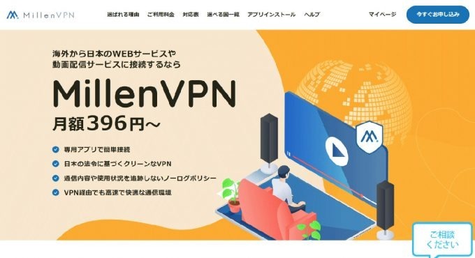 意外と知らない「VPNは使った方が安全なのか、むしろ危険なのか」