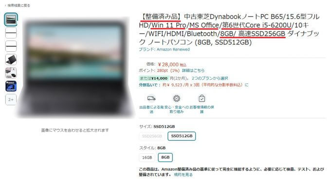 無理やりWindows 11にしてある「魔改造パソコン」は避けたほうがいいワケ