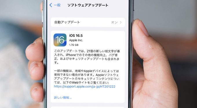 【iOS 16.5アプデ急いで】39もの脆弱性を修正 – サイバー攻撃にさらされている可能性！