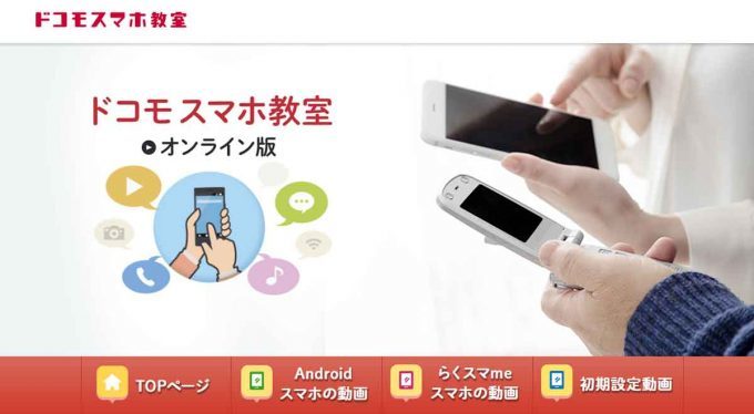 70代のスマホ利用、初の半数越え！シニア層に浸透した理由は？【LINE調べ】