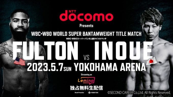 井上尚弥vsフルトンの独占生配信で話題、dTVが「Lemino」にリニューアル！ – 4月12日から