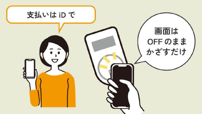 QRコード決済が全盛のいまでも「電子マネー」が便利な4つの理由