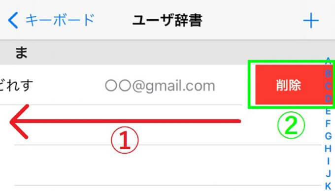 iPhoneでよく使う単語を「ユーザー辞書」に登録する方法 – 文字入力がスムーズに！