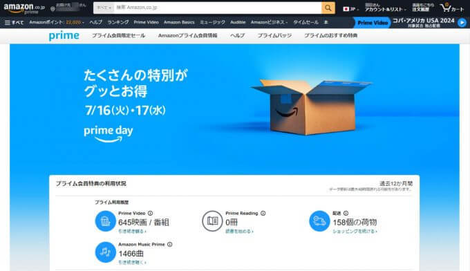 物価高が続く日本の「Amazonプライム」は、海外のAmazonとどれくらい料金が違うのか？