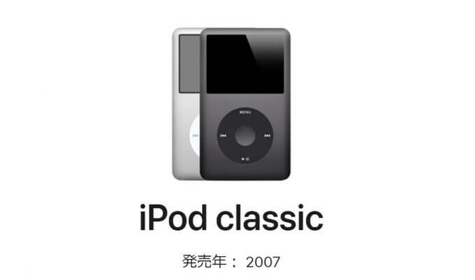 「今からiPodみたいなMP3プレーヤーが欲しい」となった場合の代わりとなる機種はどれ？