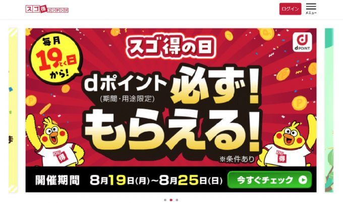 ドコモの「オプション」は加入不要？　解約しても問題ないオプション5選