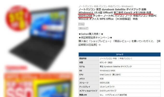 無理やりWindows 11にしてある「魔改造パソコン」は避けたほうがいいワケ