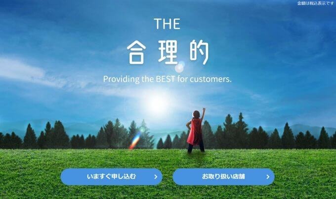 「THE合理的」日本通信がMNPワンストップに対応 – eSIMなら最短10分で利用可能に