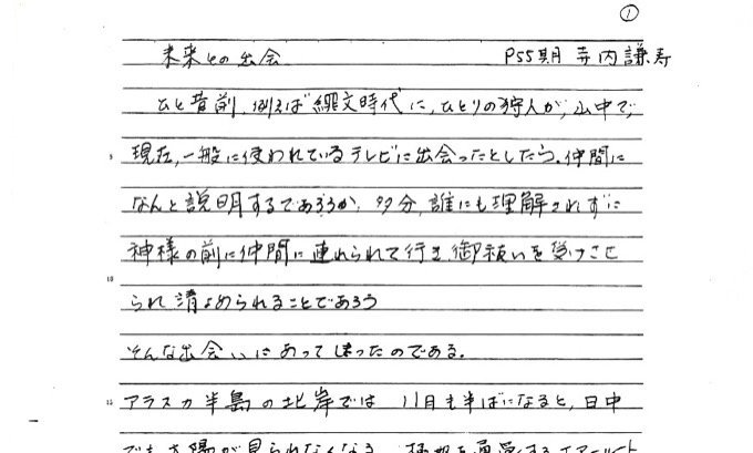 闇に葬られた「日航ジャンボ機UFO遭遇事件(1986)」とは? パイロットの手記「2機のUFOに付きまとわれ…」
