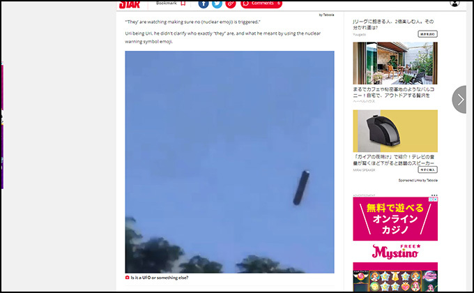 黒いソーセージ型UFOが出現… 「宇宙人が見守っている」ユリ・ゲラーが核戦争の勃発を警告!