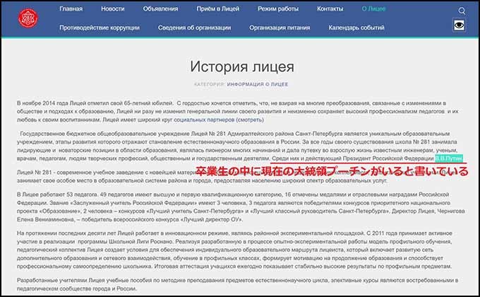 プーチン大統領が「貧しい家庭出身」は大嘘! 実際は“絶対に当たる宝くじ”を持つ超特権階級の御曹司… デタラメだらけの公式設定とは? 天才・亜留間次郎が解説