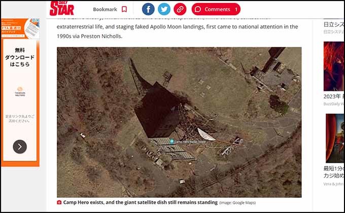 米軍による気球撃墜で注目される陰謀論「モントーク計画」とは?