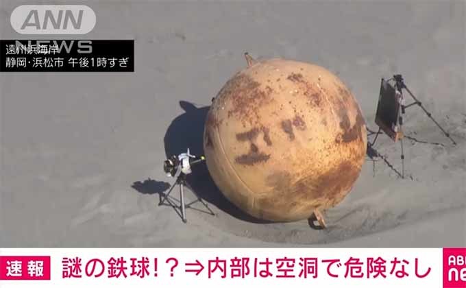 浜松市の海岸に江戸時代のUFO「虚舟」が再来？ 謎の球体に海保も「見たことがない」