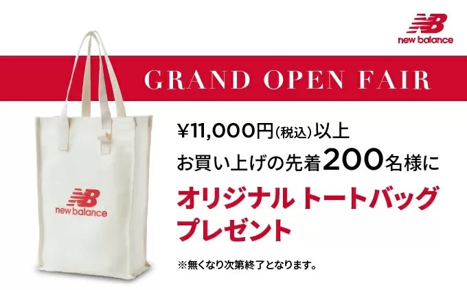 埼玉・深谷市の「ニューバランスファクトリーストアふかや花園」が本日オープン