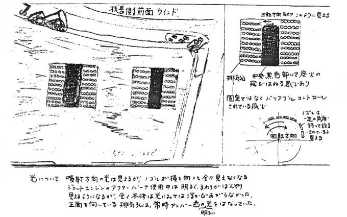 闇に葬られた「日航ジャンボ機UFO遭遇事件(1986)」とは? パイロットの手記「2機のUFOに付きまとわれ…」