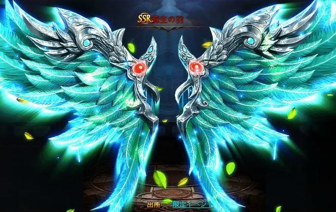 【バレンタインに新光翼＆騎獣登場】 「ドラゴンアウェイクン」バレンタインイベントに新光翼「夢見の翼」や新騎獣「幻のサザエ」登場！