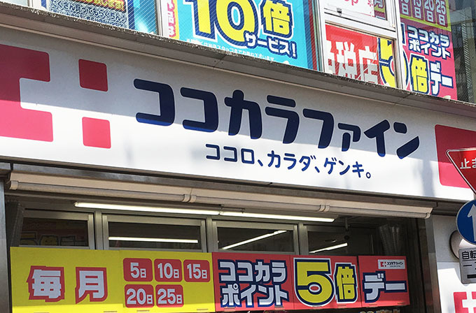 マツキヨココカラ&カンパニー、時価総額がドラッグストア業界で首位となった理由とは
