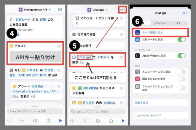 iPhoneのホーム画面から「ChatGPT」をサクッと使える方法が話題 – 究極の時短に！