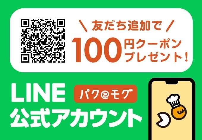 6日間限定！東京ばな奈が通販で手に入るチャンス【パクとモグ20周年記念】