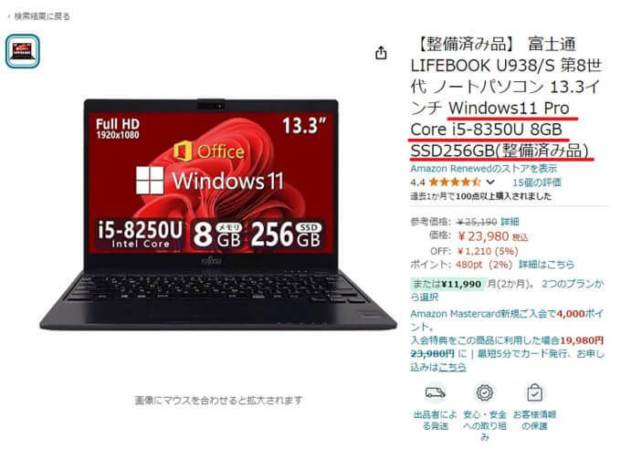 無理やりWindows 11にしてある「魔改造パソコン」は避けたほうがいいワケ