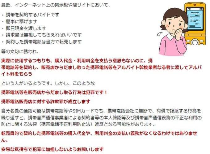 メルカリ「すべてのSIMカード」を出品禁止に、理由は犯罪防止目的の規制？