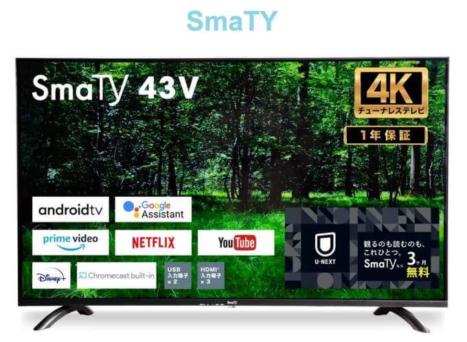 「ニトリ」が43型4Kチューナーレステレビを3万円台で販売が話題！ ライバルはドンキ？