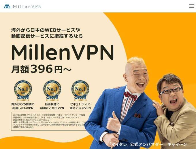 【Mac】「VPN」に接続するならどの方法が安全か解説!