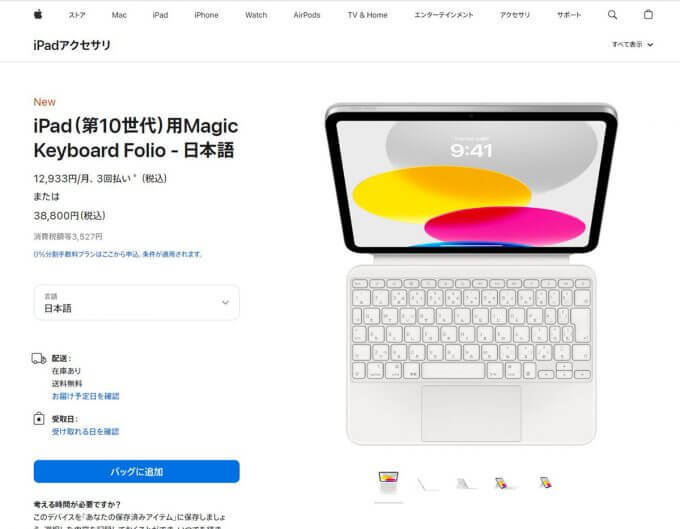 【徹底比較】iPad（第10世代）とiPad Air（第5世代）の違いは？iPadを買うならどっちがお得？