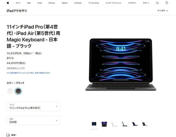 【徹底比較】iPad（第10世代）とiPad Air（第5世代）の違いは？iPadを買うならどっちがお得？