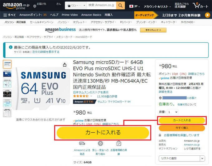 Amazonで「あと払い（ペイディ）」を実際に使ってみた − 今なら5％還元でお得！