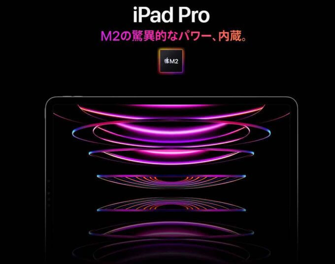 新型「iPad Pro」値段もスペックもPC並みと話題！ – 最上位は37万円、10月26日発売