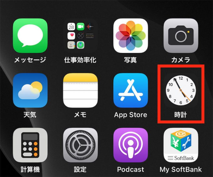 iPhoneのアラーム音量が小さい原因と解決方法を解説