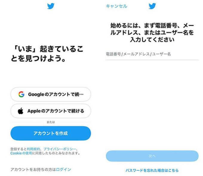 Twitterは見るだけでも危険？匿名性を担保したTwitterの使い方と要注意機能一覧