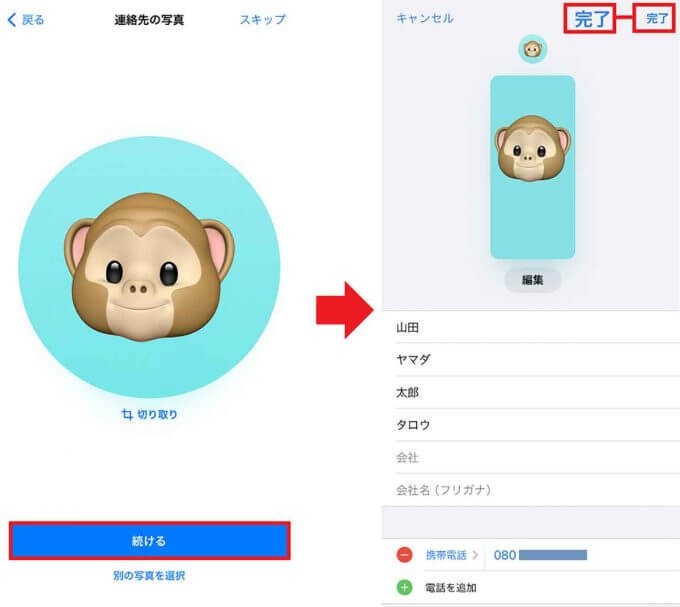 iOS 17の新機能「連絡先ポスター」で着信画面をカスタマイズしてみた！