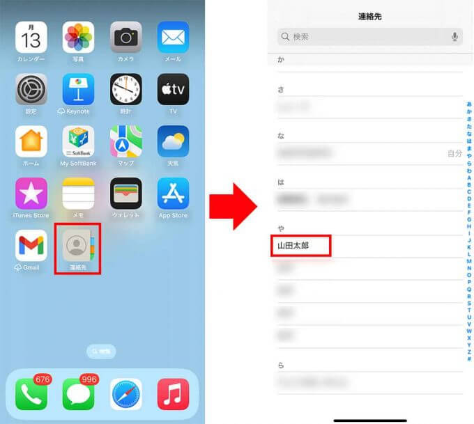 iOS 17の新機能「連絡先ポスター」で着信画面をカスタマイズしてみた！