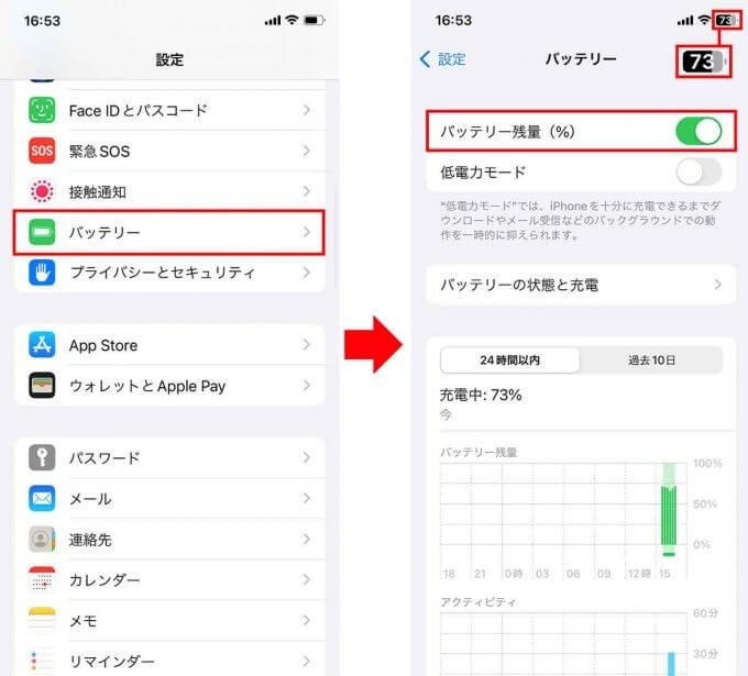 iPhoneの「iOS 16.1」がリリース、新機能と修正点を解説