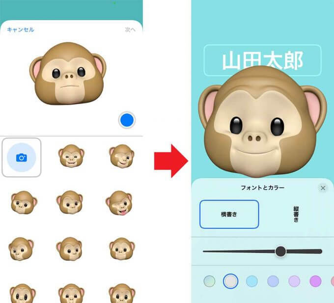 iOS 17の新機能「連絡先ポスター」で着信画面をカスタマイズしてみた！