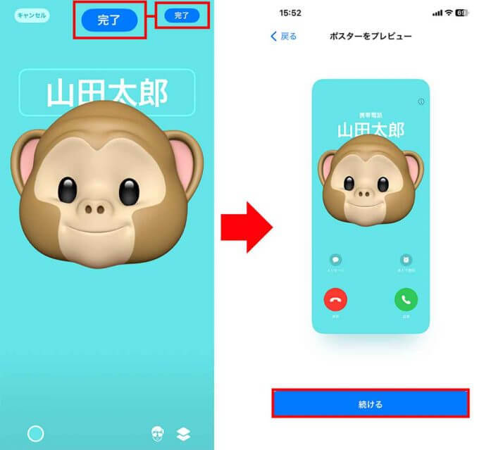 iOS 17の新機能「連絡先ポスター」で着信画面をカスタマイズしてみた！