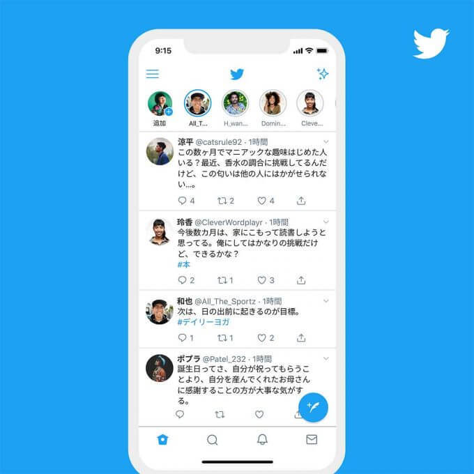 Twitterは見るだけでも危険？匿名性を担保したTwitterの使い方と要注意機能一覧