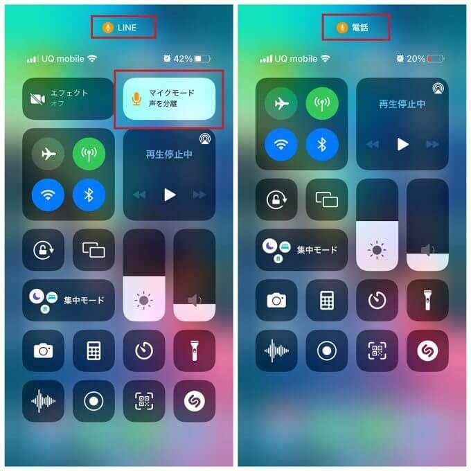 iPhoneのマイクモード(声を分離)機能で通話中の雑音をカットする設定方法