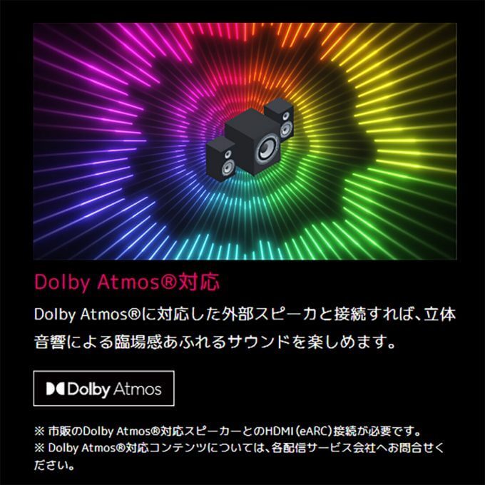 NHKが映らない「チューナーレステレビ」は何を基準に選べばいいの？ 7つのポイントを解説！