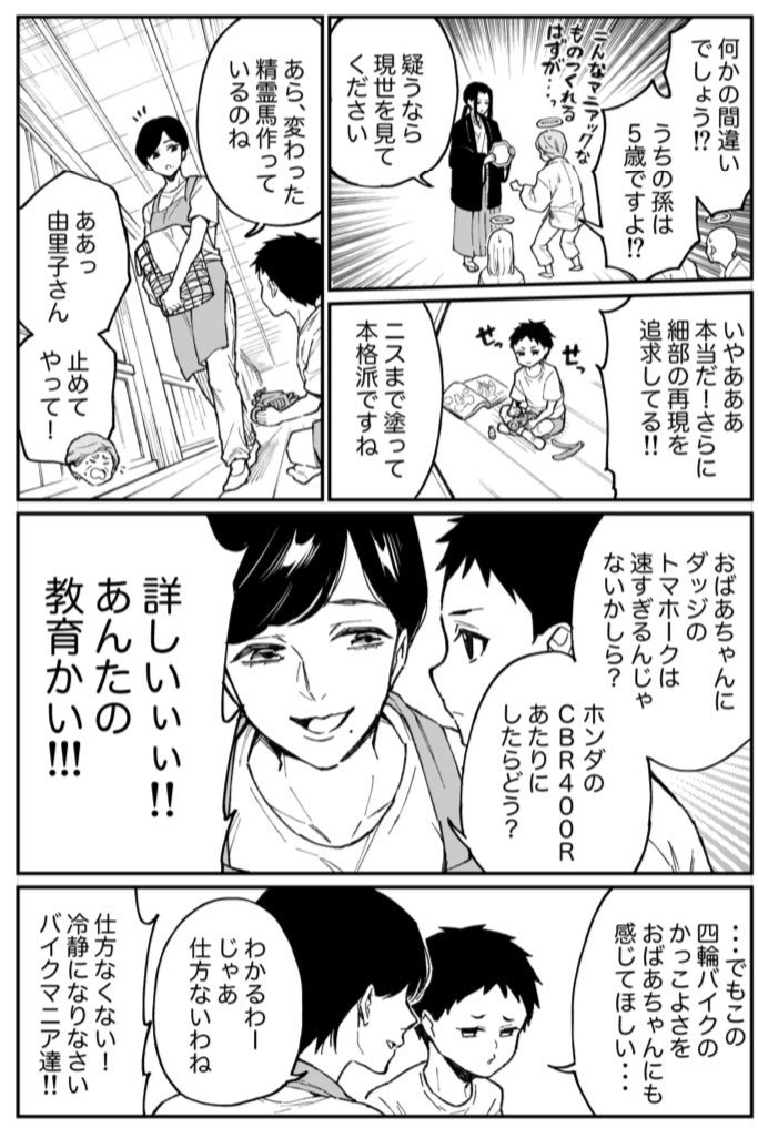 【お盆の名作漫画】孫が作った精霊馬が速すぎる！「おばあちゃんの高速盆帰り」笑いの中に涙ありの名作！