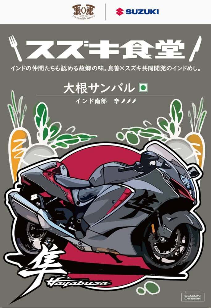 スズキ、選べる辛さ4種のレトルトカレー発売!パッケージに名車プリント、インド出身社員が「母親の味」と親しむ味に