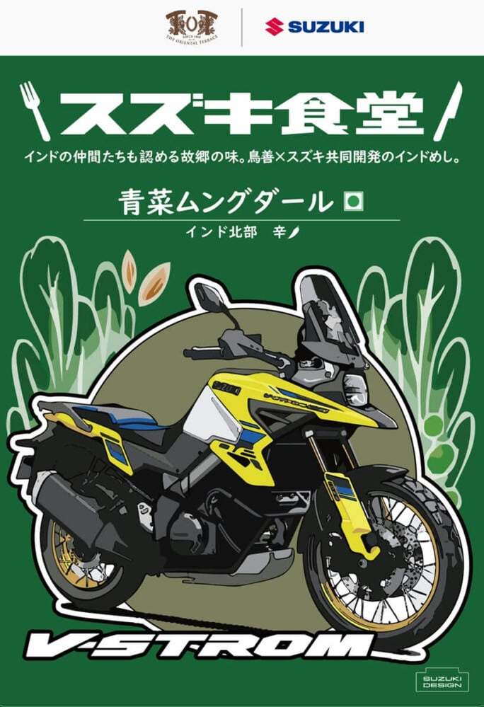 スズキ、選べる辛さ4種のレトルトカレー発売!パッケージに名車プリント、インド出身社員が「母親の味」と親しむ味に