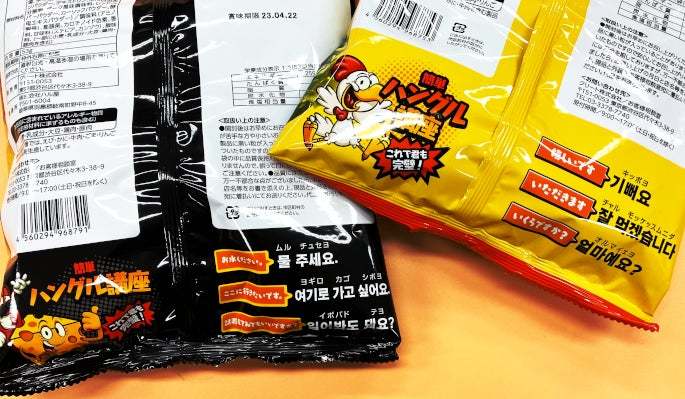 大人気韓国グルメの味をお菓子で味わう！旅行先や推し会にもおすすめな「ヤンニョムチキン風ツイストスナック」と「チーズタッカルビ風チーズスナック」を2023年3月6日(月)より発売