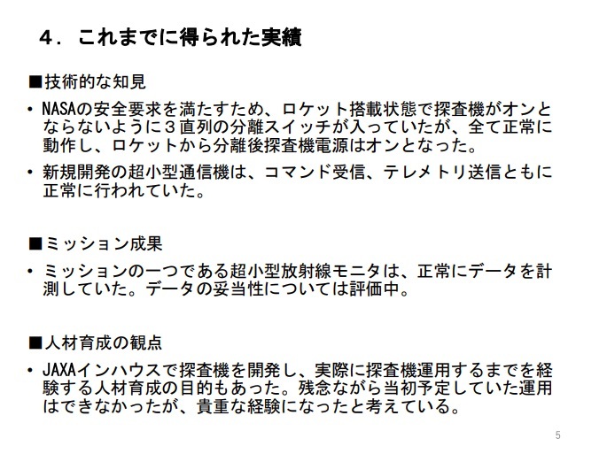 オリオン宇宙船がついに月へ。相乗りしたJAXAの探査機「エクレウス」には水推進エンジンが搭載【宇宙ビジネスニュース】