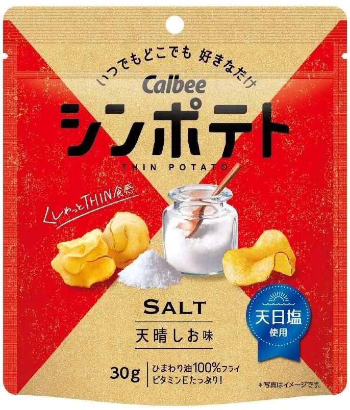 誕生から3年！カルビー最薄ポテトチップスのしお味がリニューアル 新たに天日塩を使用！より満足感のある味わいに仕上げた『シンポテト 天晴しお味』