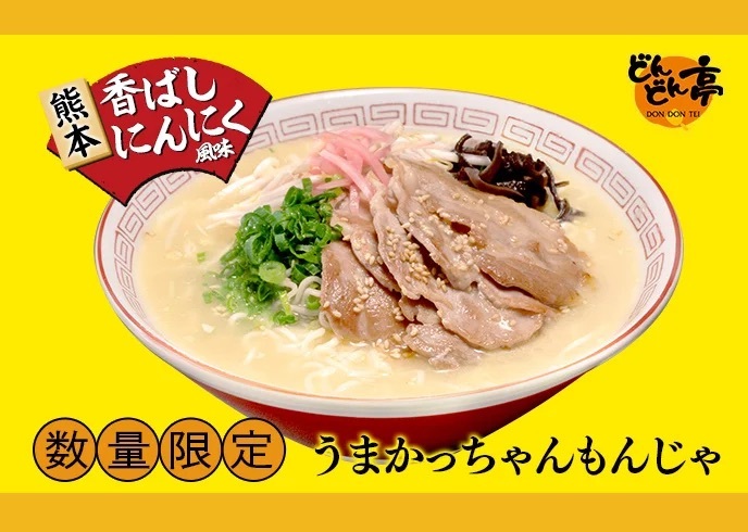 九州で定番の袋麺「うまかっちゃん」とのコラボメニューが12/12(火)より期間限定でスタート!ラーメンどんぶりに入った「うまかっちゃんもんじゃ」など4品が登場!