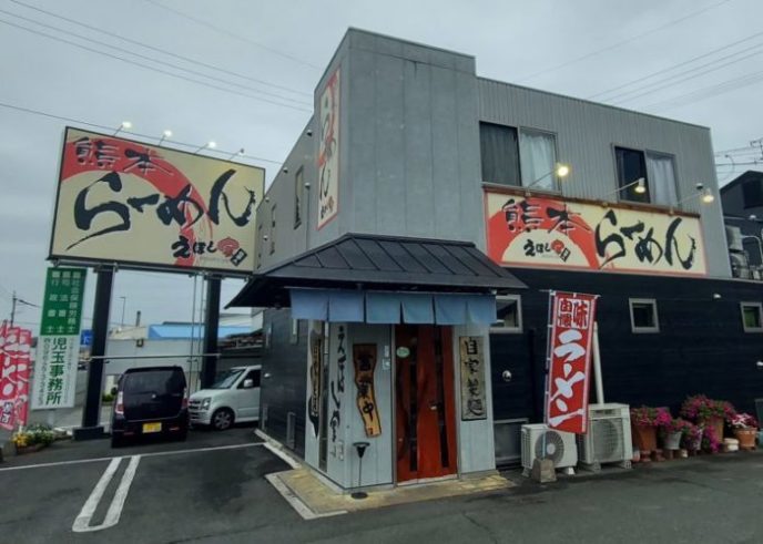 【北区植木町】豚骨ラーメンなのにあっさり！？なめらかさがたまらないえぼし家の豚骨スープ