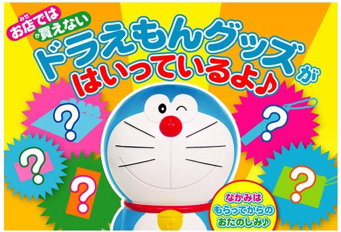 発売以来最多バリエーション！包み紙企画全40種類で大幅リニューアル！考える力をドラえもんと一緒に育み、ガムも想像力もふくらまそう！「ドラえもんフーセンガム」7月4日（火）発売
